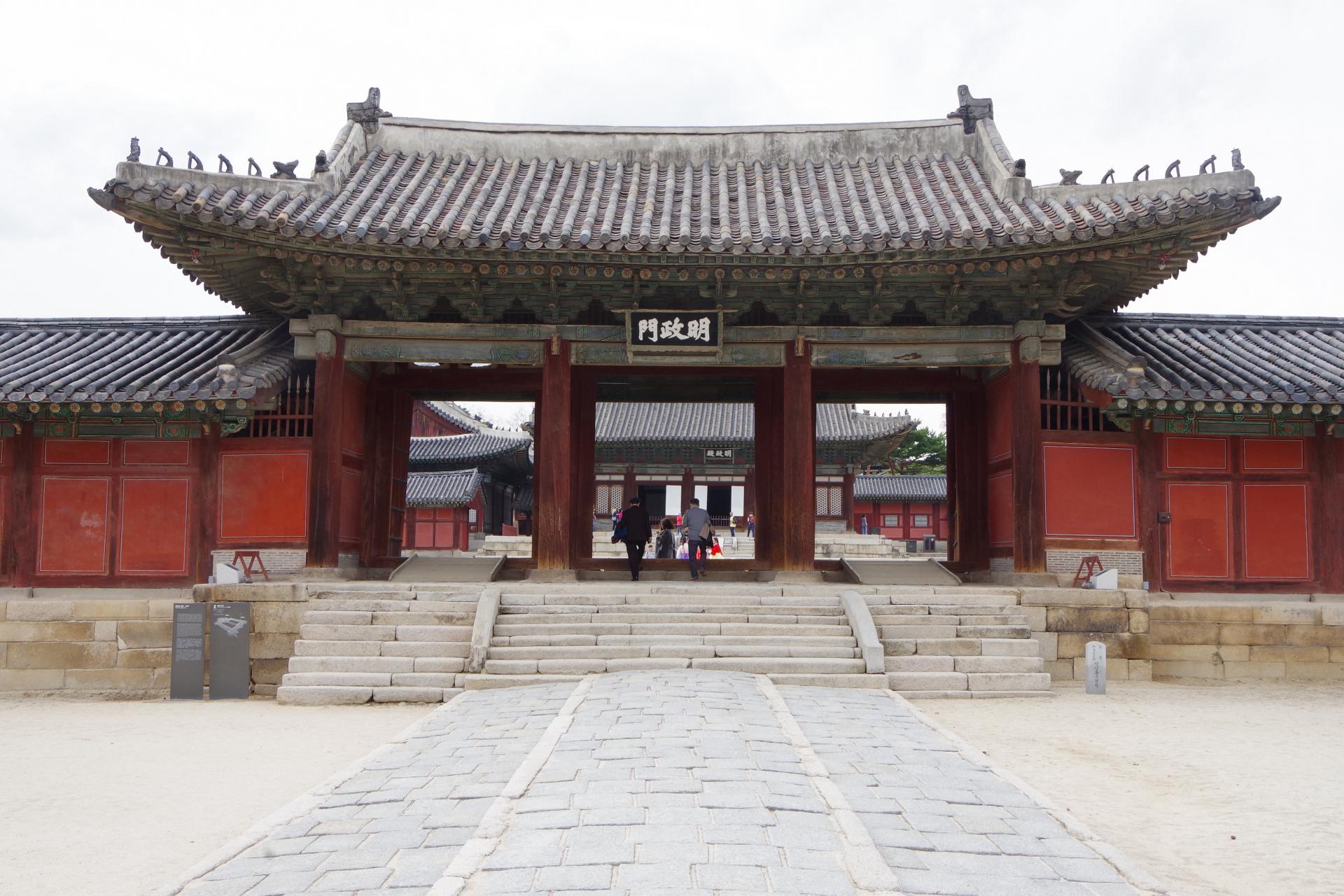 Changdeokung palace seoul