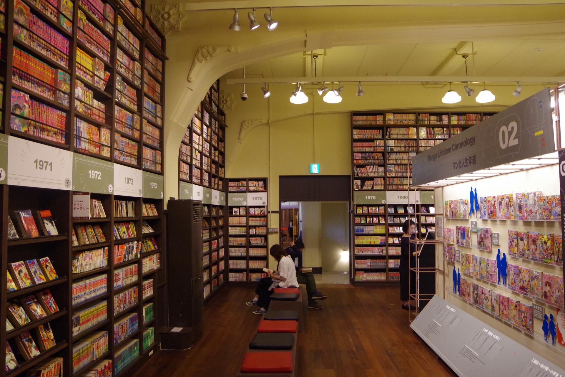 manga museum kyoto