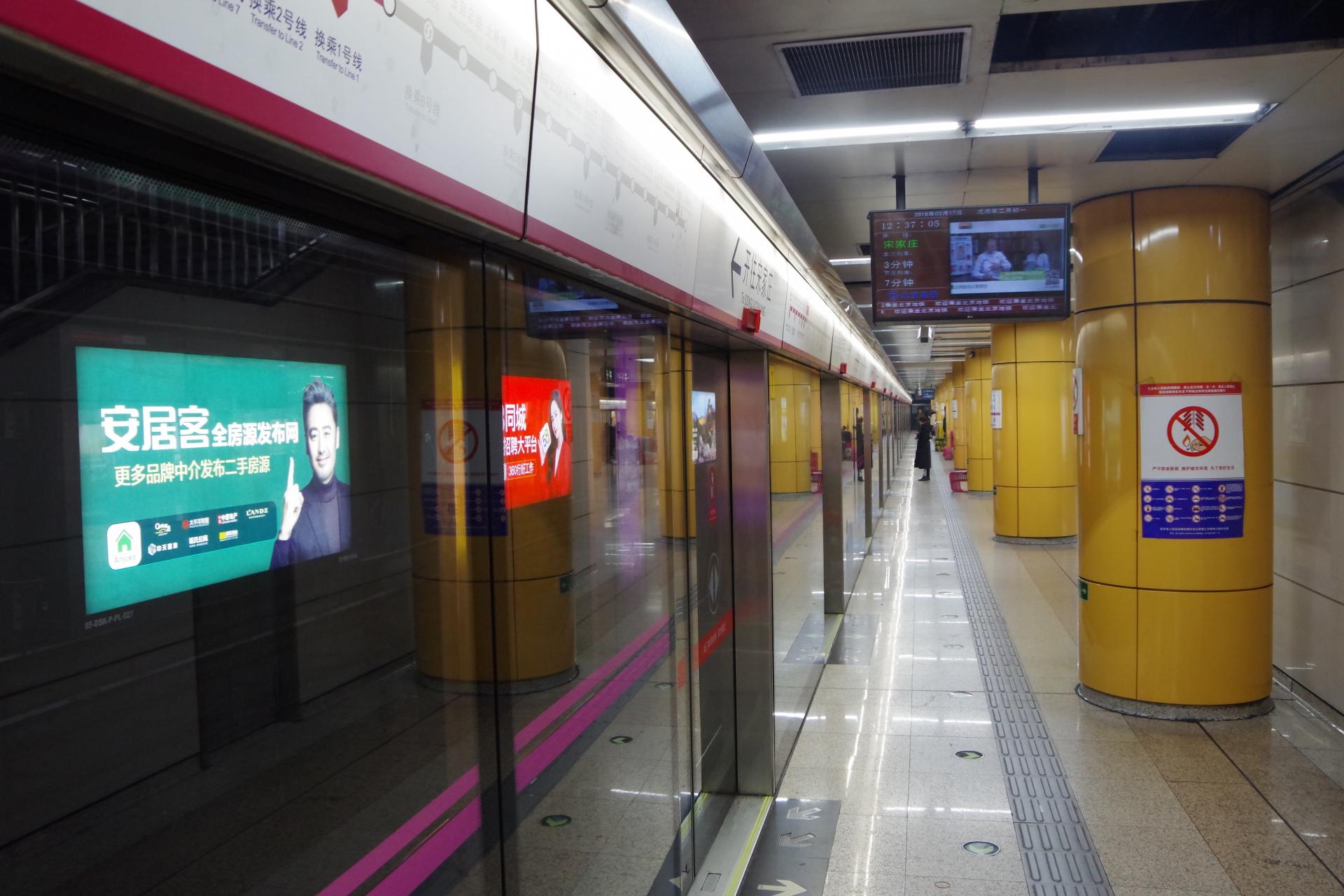 Beijing metro