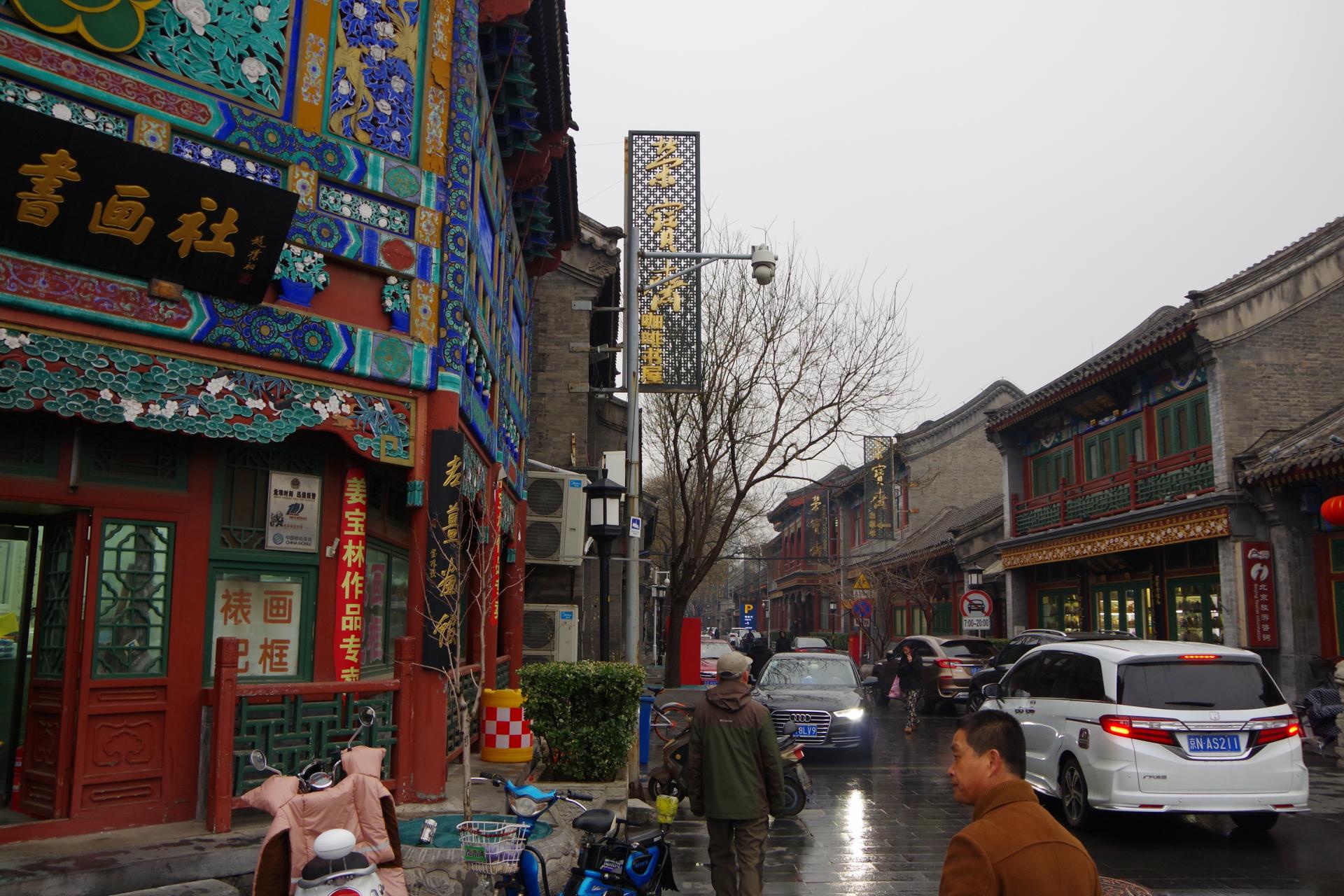 Rongbaozhai