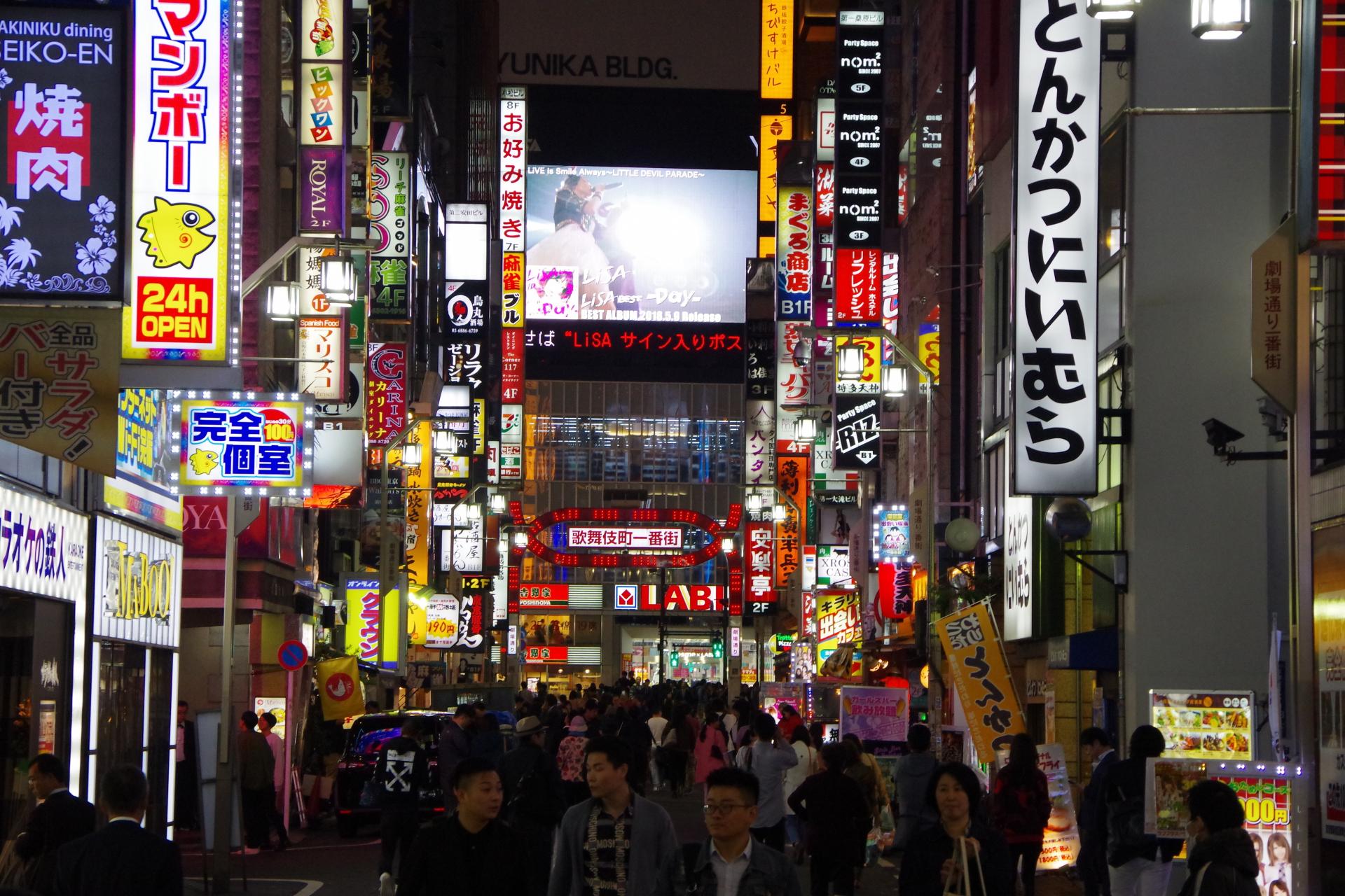 Shinjuku station