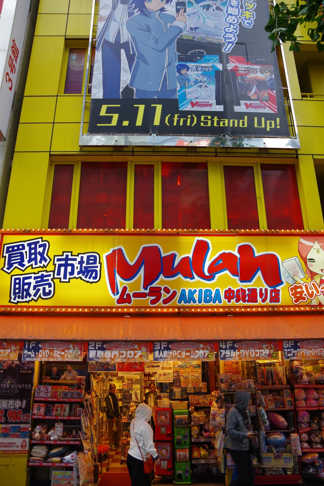 Akihabara Tokyo