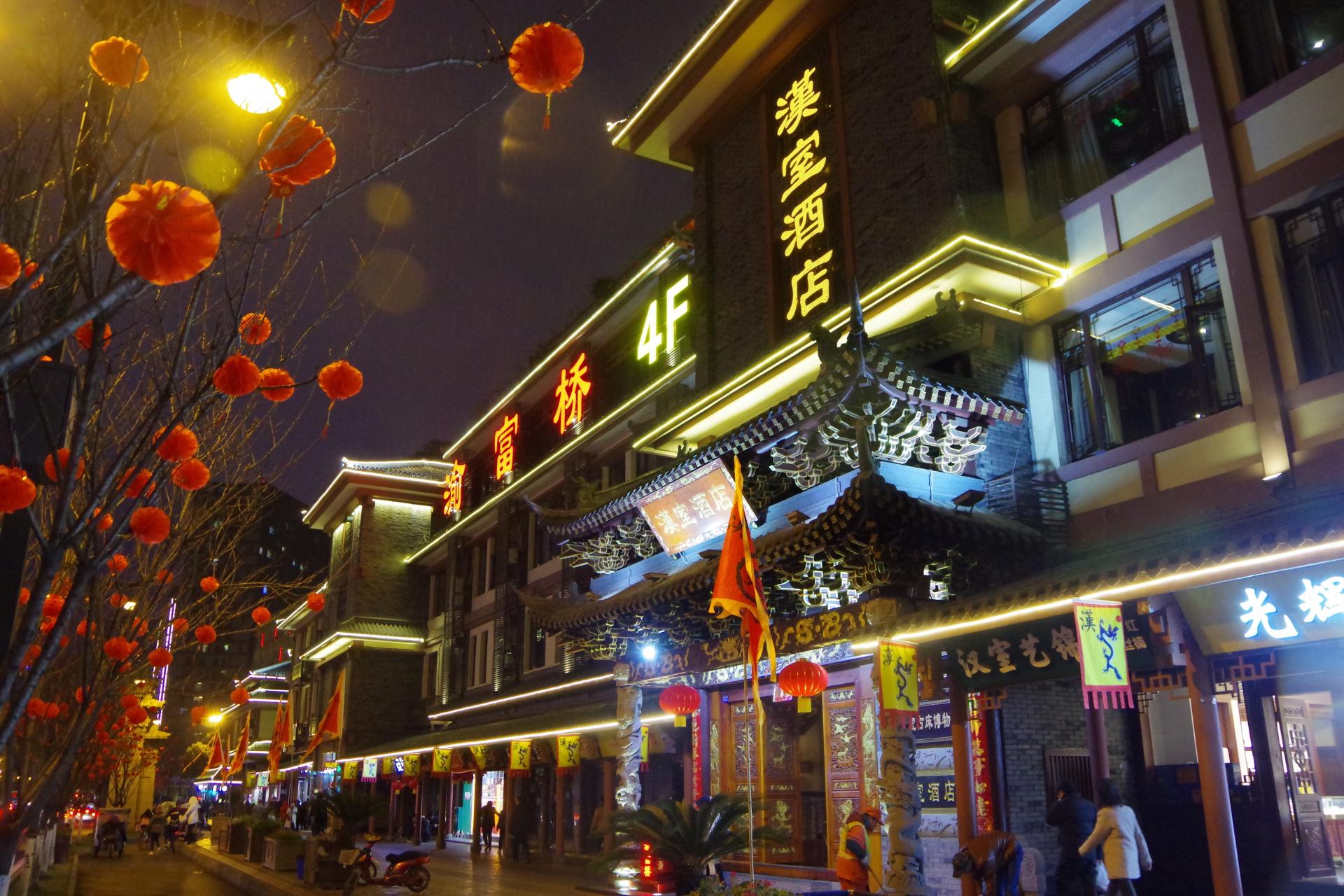 Wuhouci Street