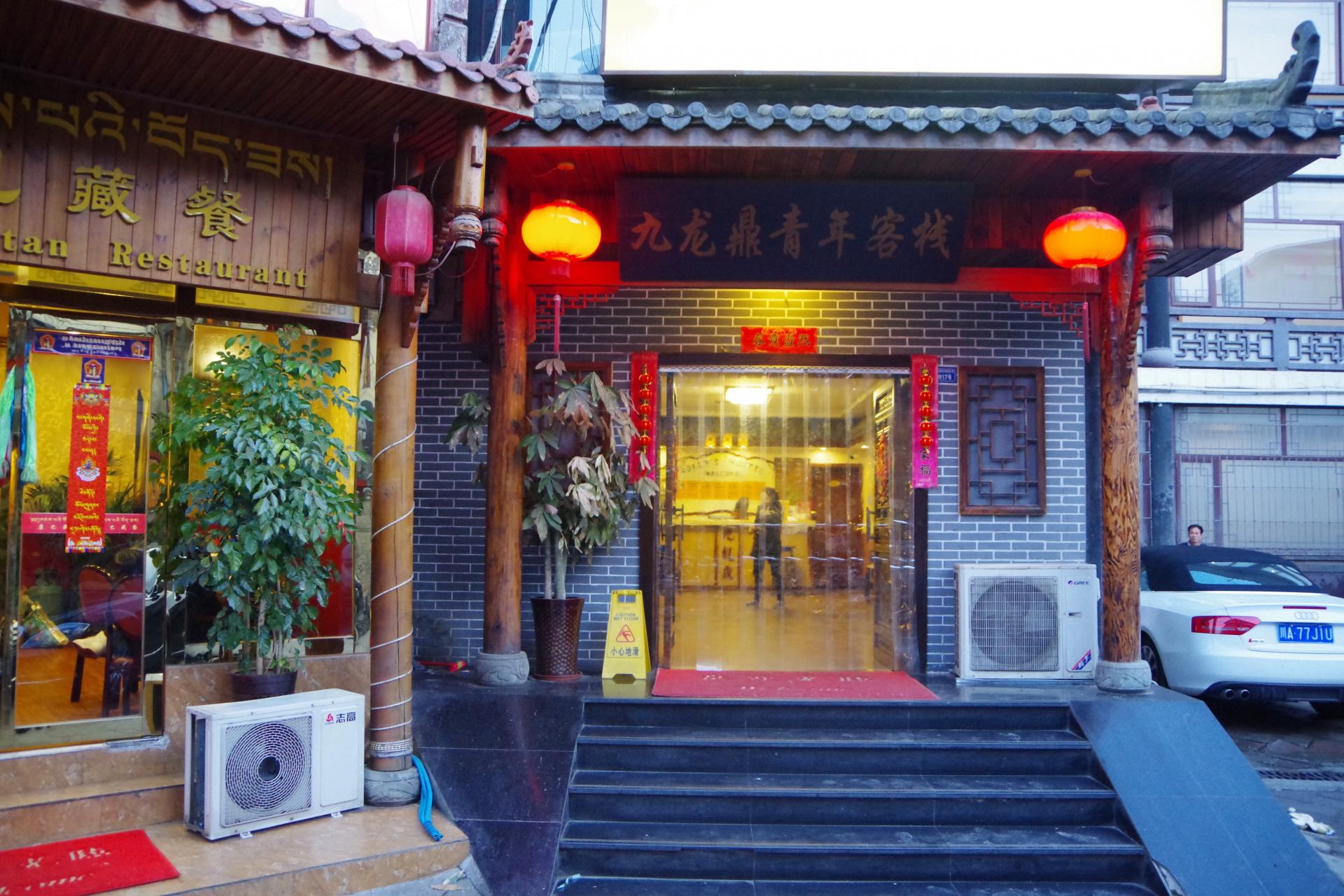 Holly's Hostel Chengdu