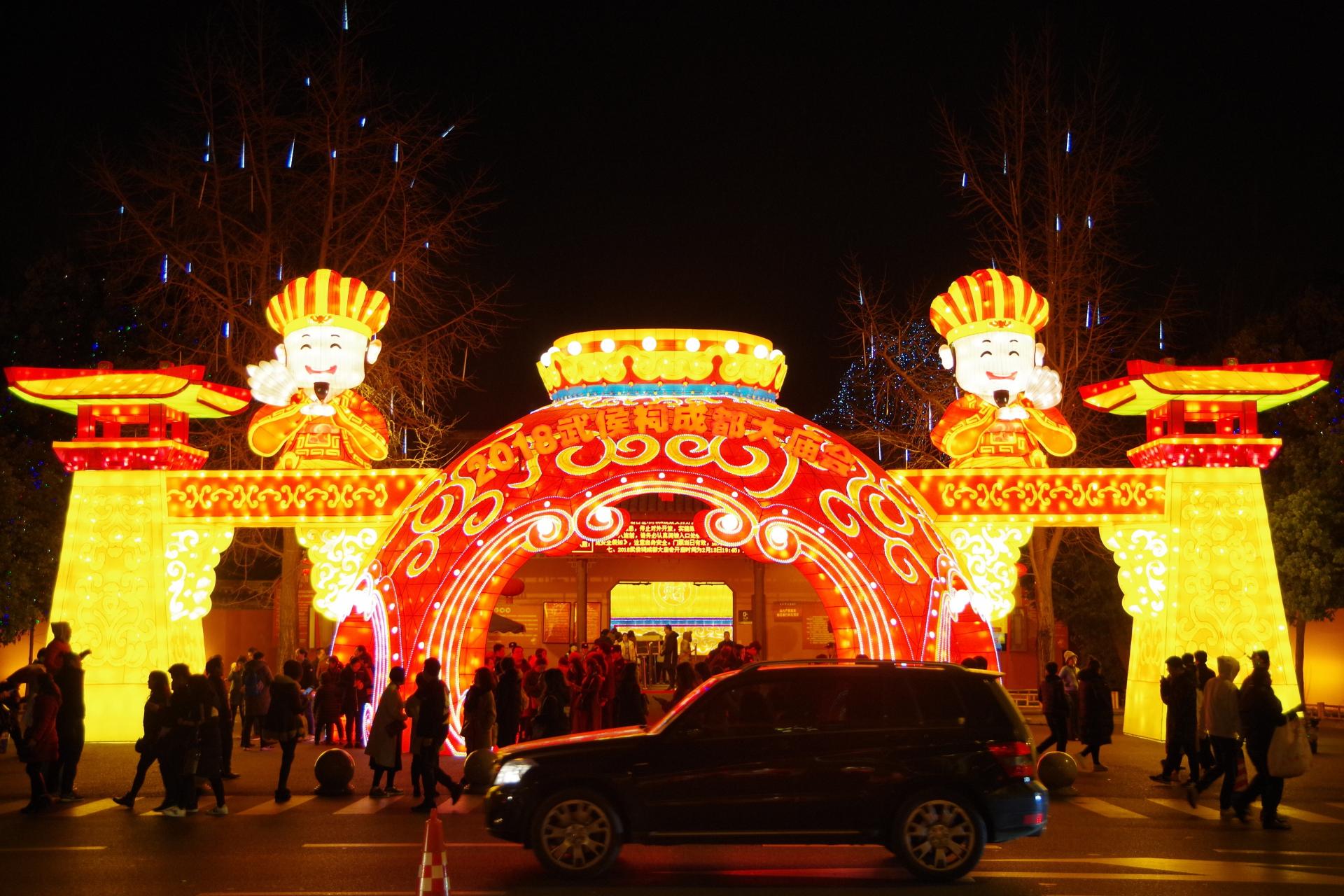 Wuhou Park