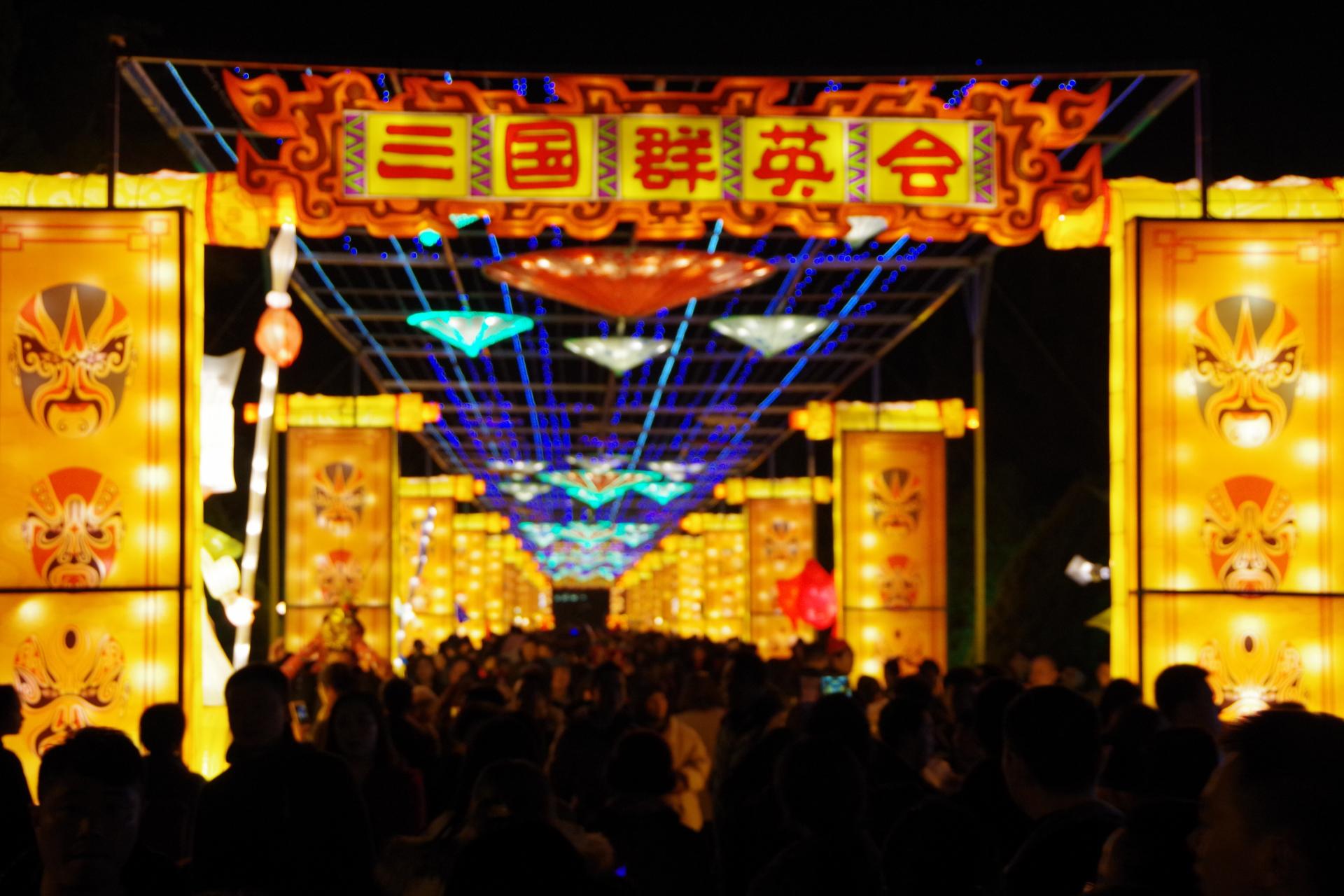 Wuhou Park