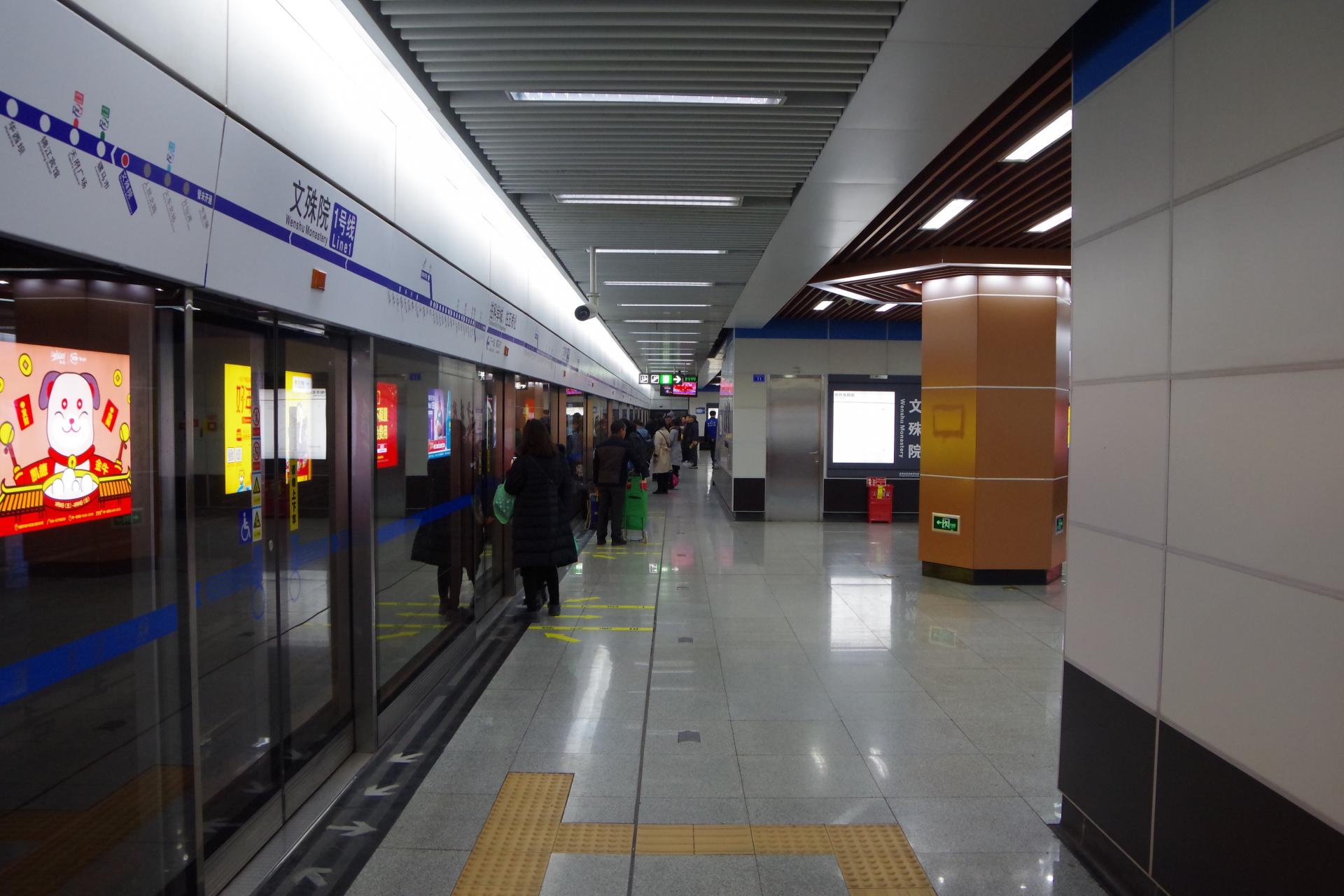 Chengdu metro