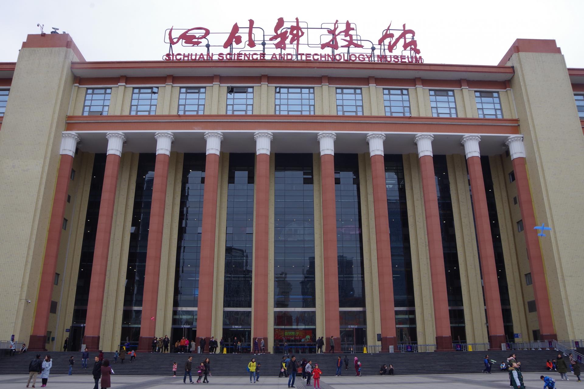 Chengdu Museum